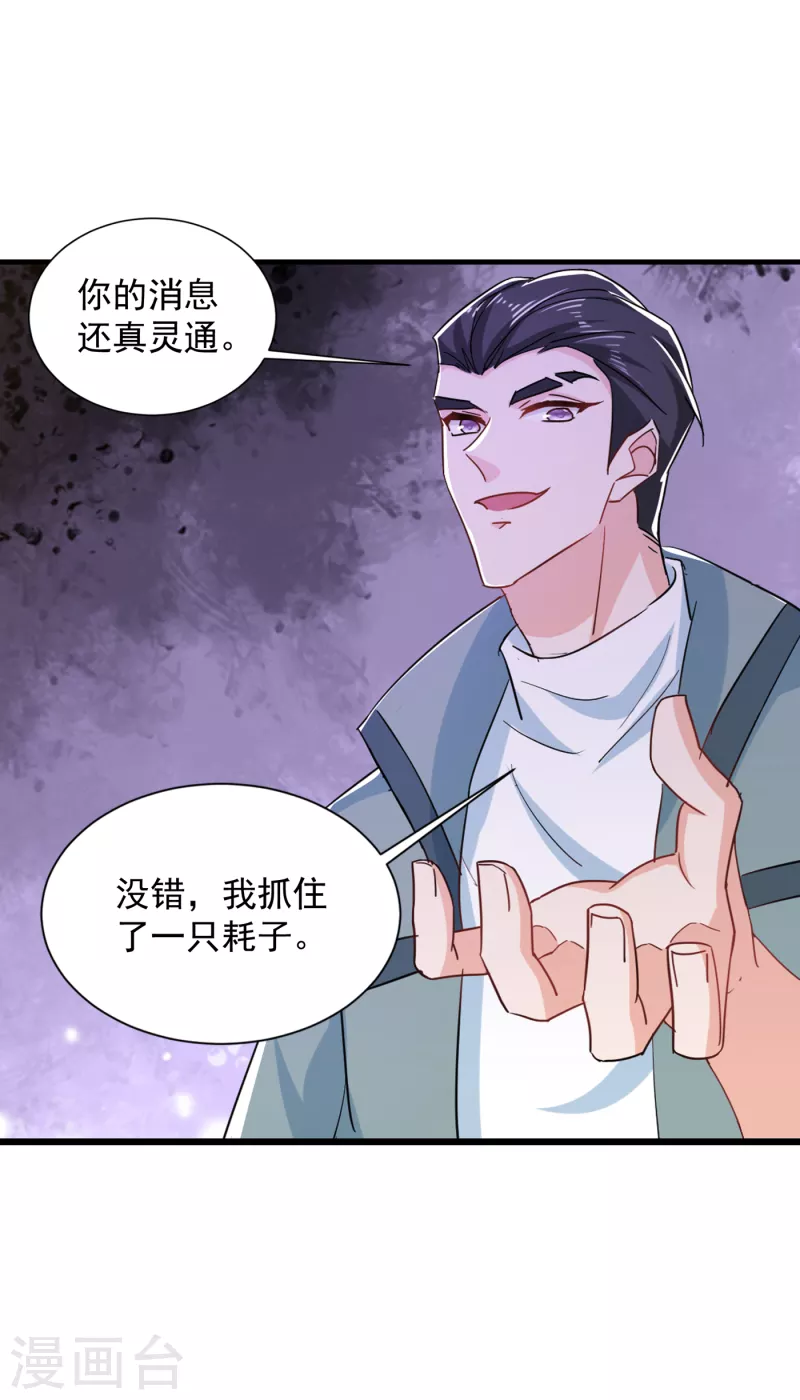 第384话 这里很不对劲！ 第9页