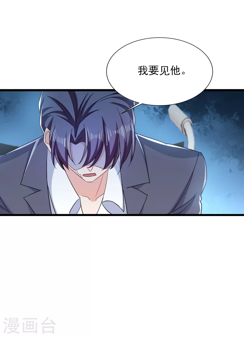 第384话 这里很不对劲！ 第10页