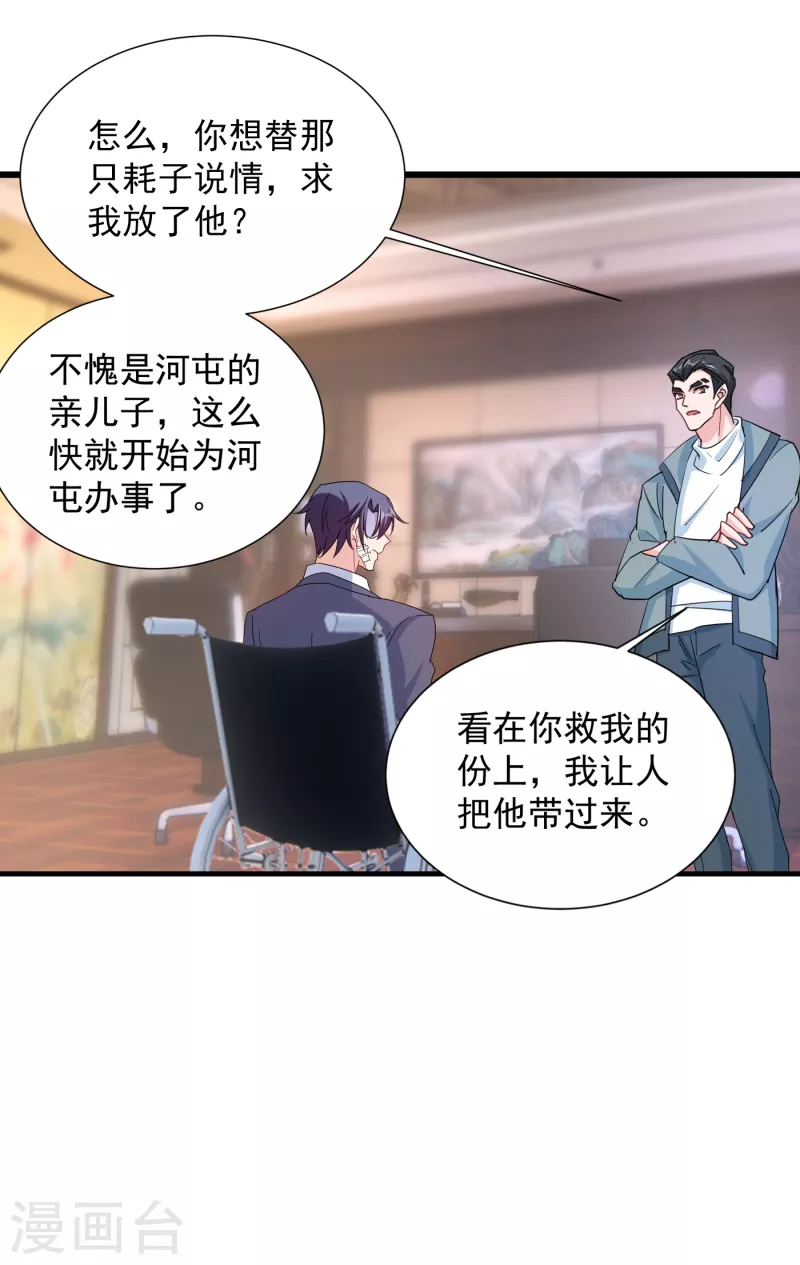 第384话 这里很不对劲！ 第11页