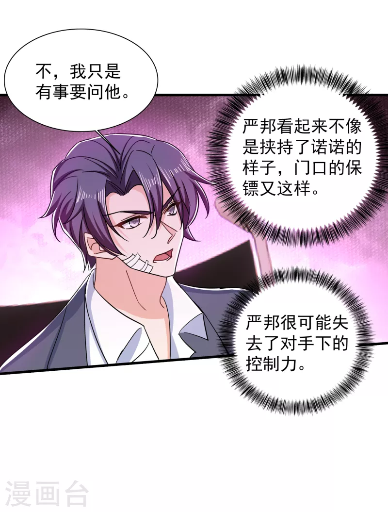 第384话 这里很不对劲！ 第12页