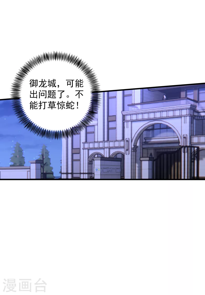 第384话 这里很不对劲！ 第13页