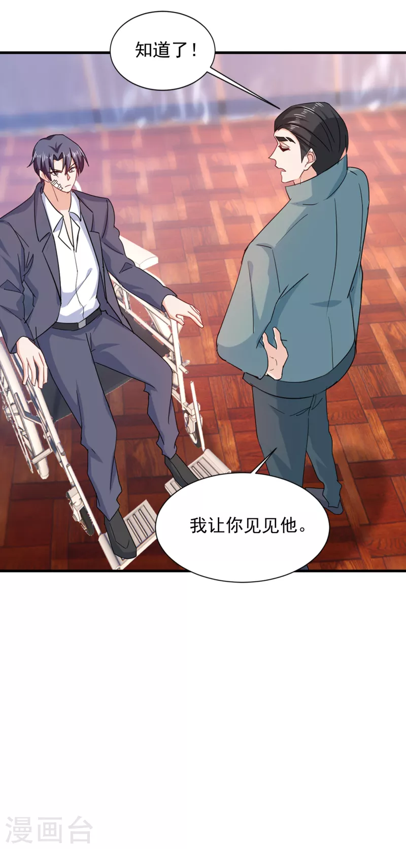 第384话 这里很不对劲！ 第14页