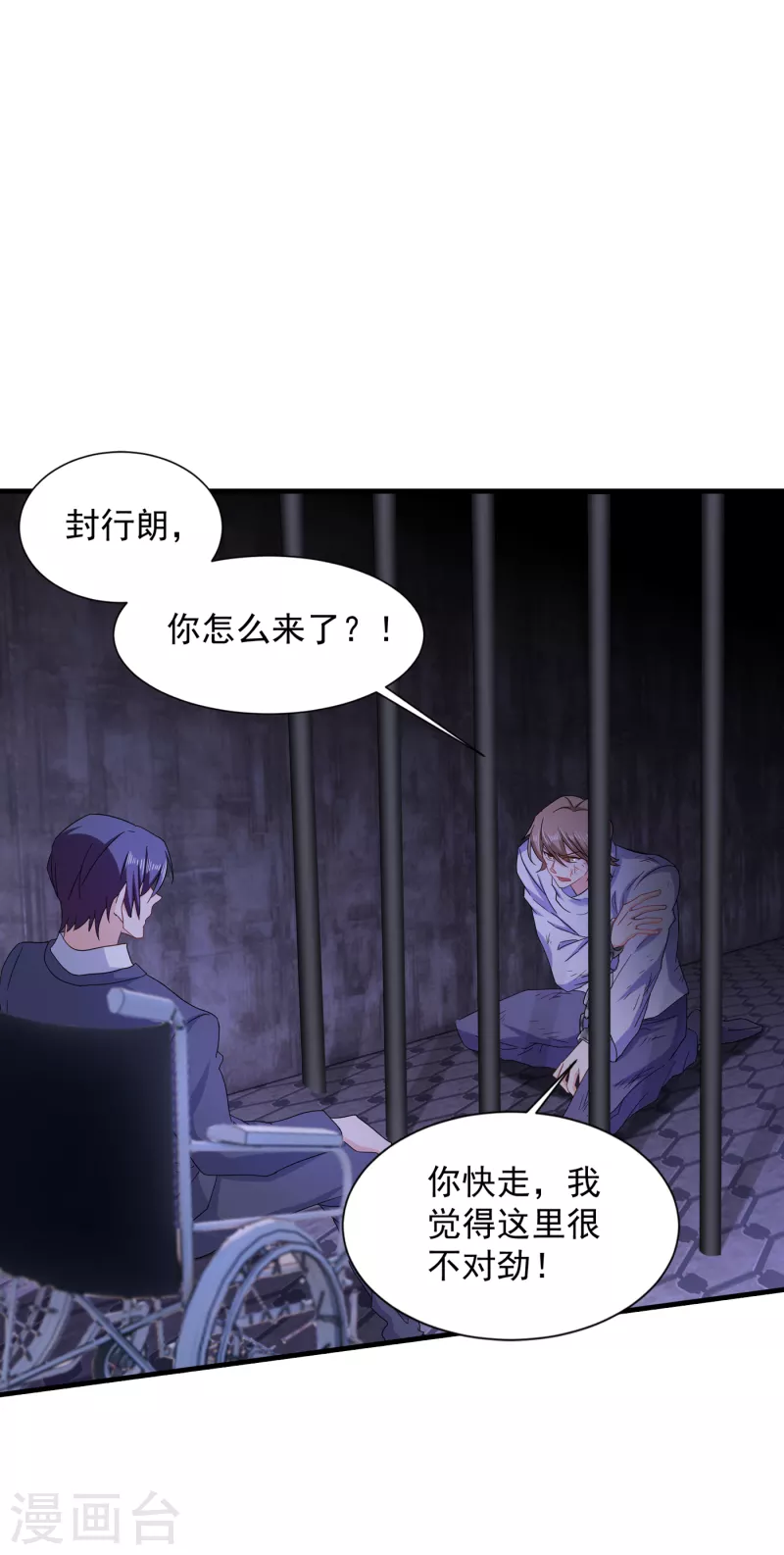第384话 这里很不对劲！ 第16页