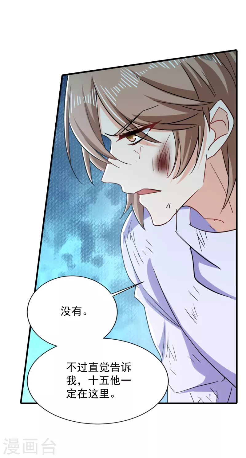 第384话 这里很不对劲！ 第18页