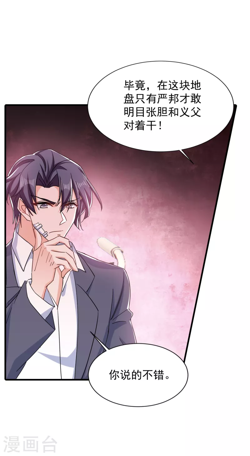 第384话 这里很不对劲！ 第19页