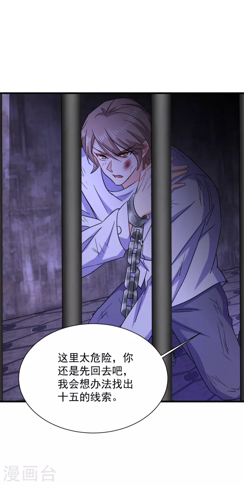 第384话 这里很不对劲！ 第20页