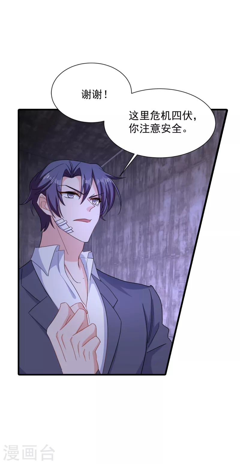 第384话 这里很不对劲！ 第21页