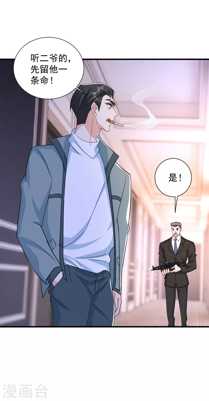 第384话 这里很不对劲！ 第24页