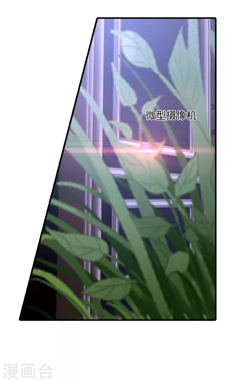 第384话 这里很不对劲！ 第26页
