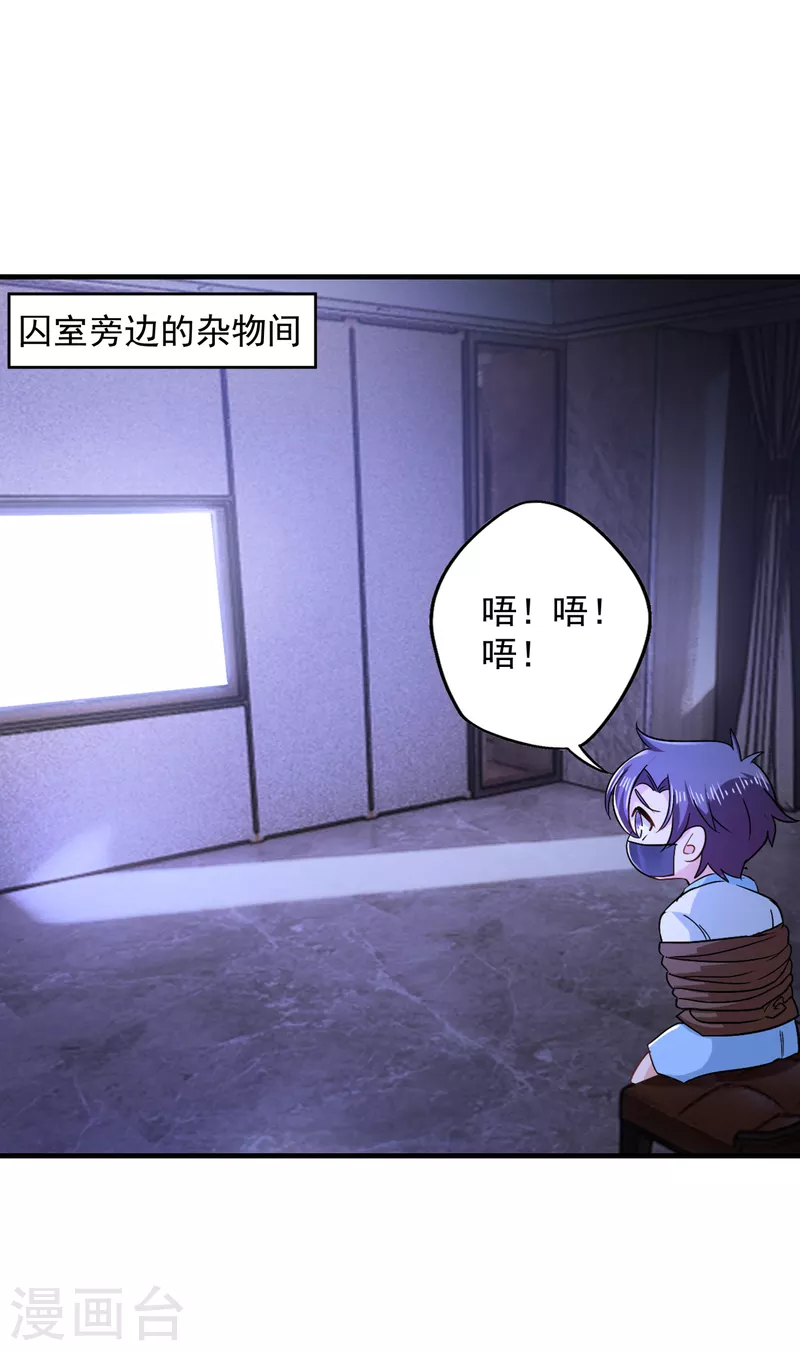 第384话 这里很不对劲！ 第28页