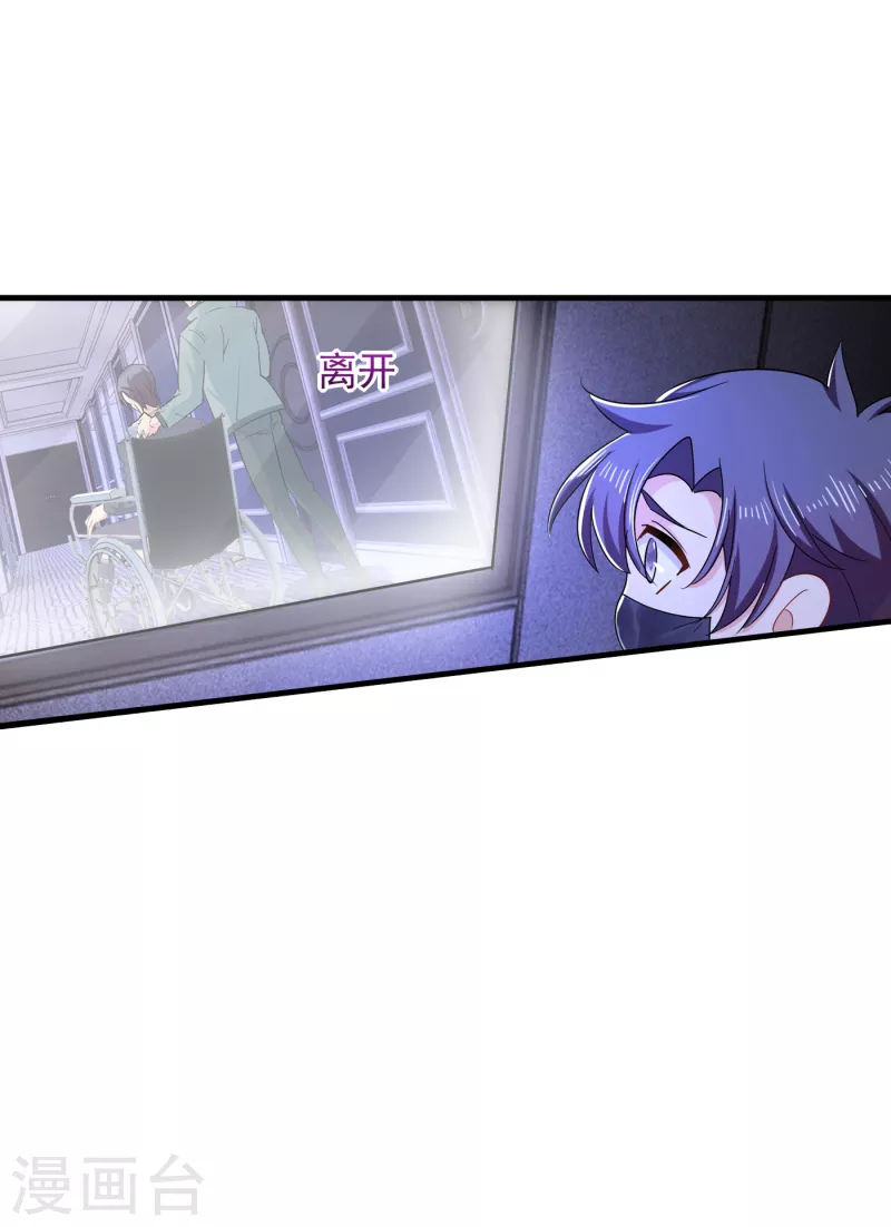第384话 这里很不对劲！ 第29页