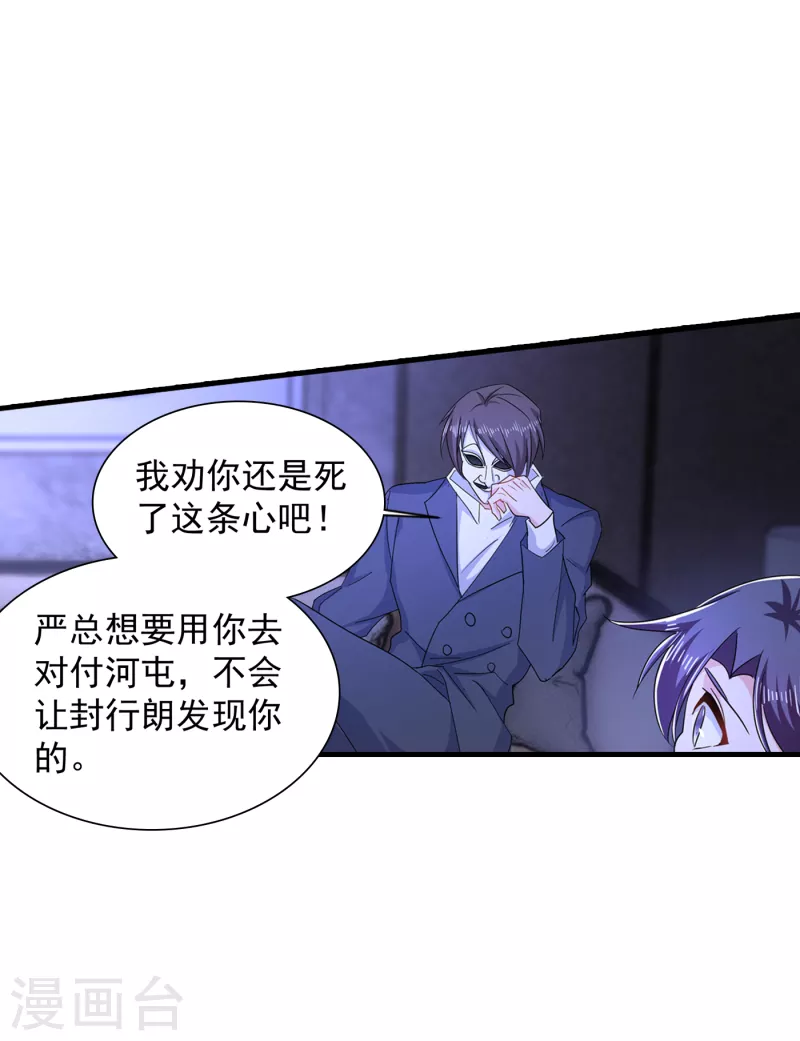第384话 这里很不对劲！ 第30页