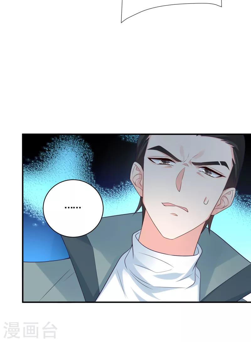 第385话 御龙城果然有内鬼！ 第13页