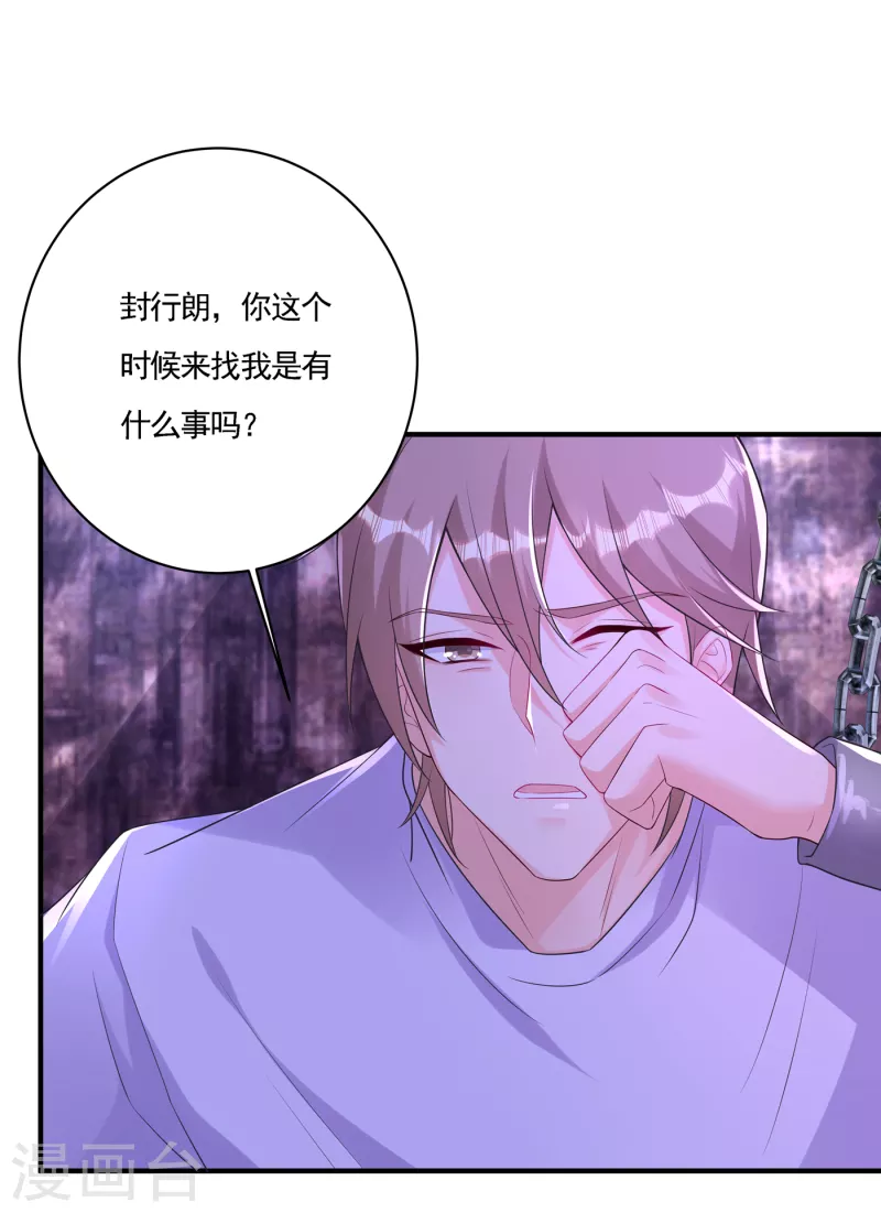 第385话 御龙城果然有内鬼！ 第16页