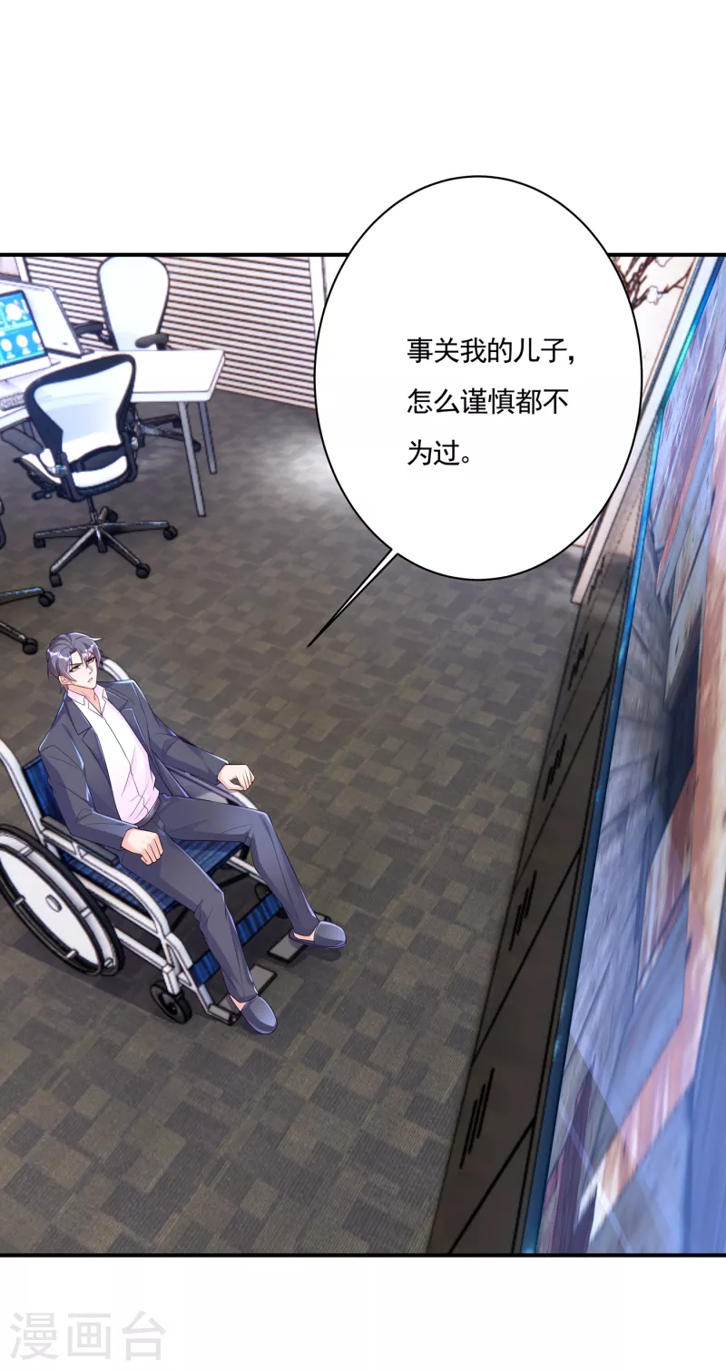 第385话 御龙城果然有内鬼！ 第26页