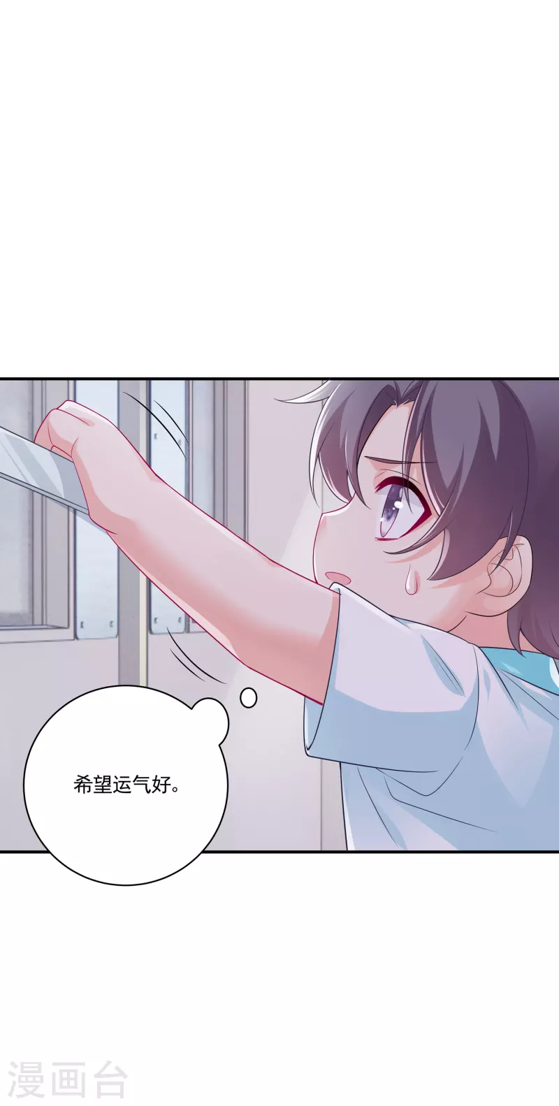 第385话 御龙城果然有内鬼！ 第32页