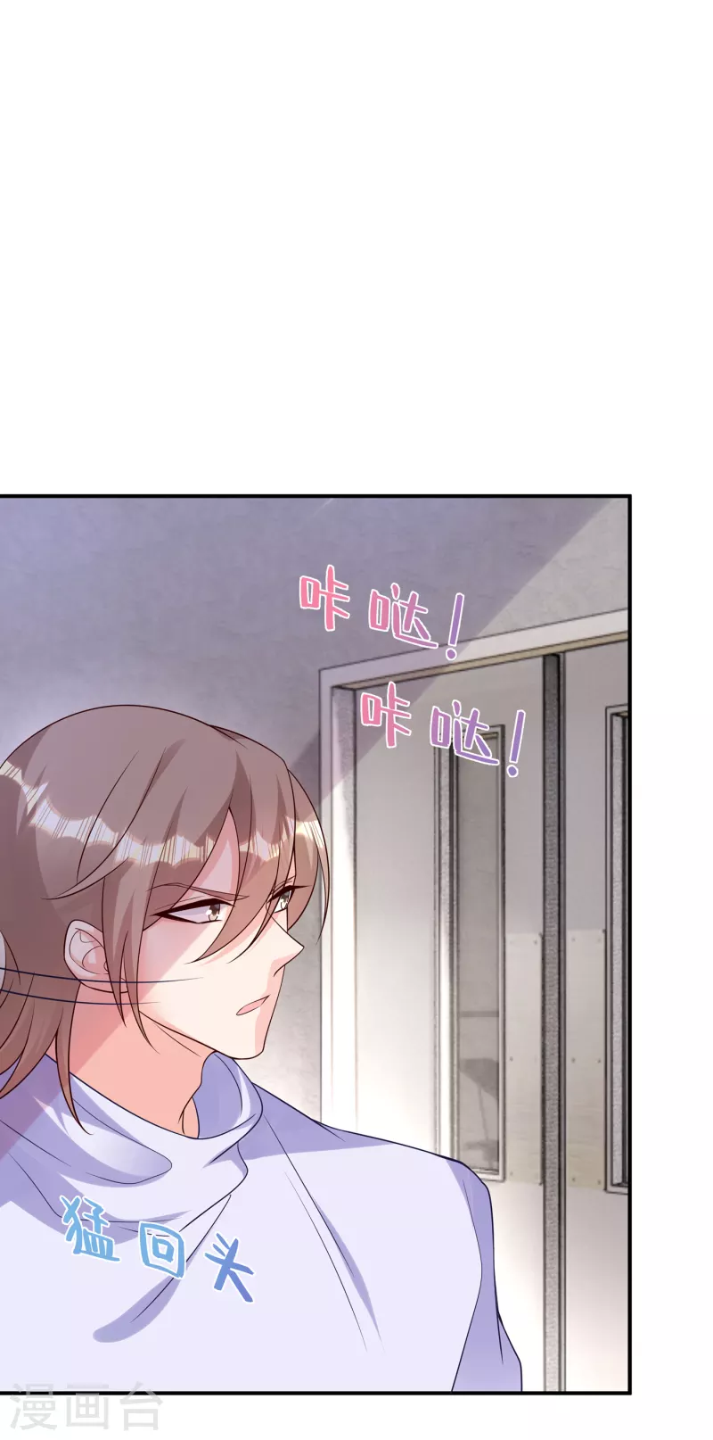 第385话 御龙城果然有内鬼！ 第33页