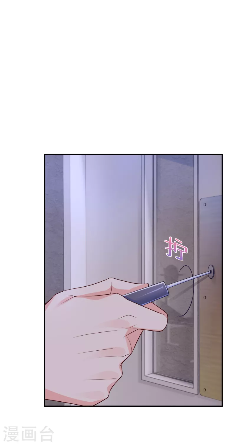 第385话 御龙城果然有内鬼！ 第34页