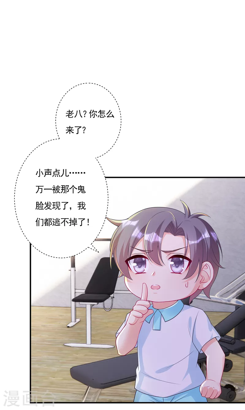 第386话 我们都被某个人耍了 第1页