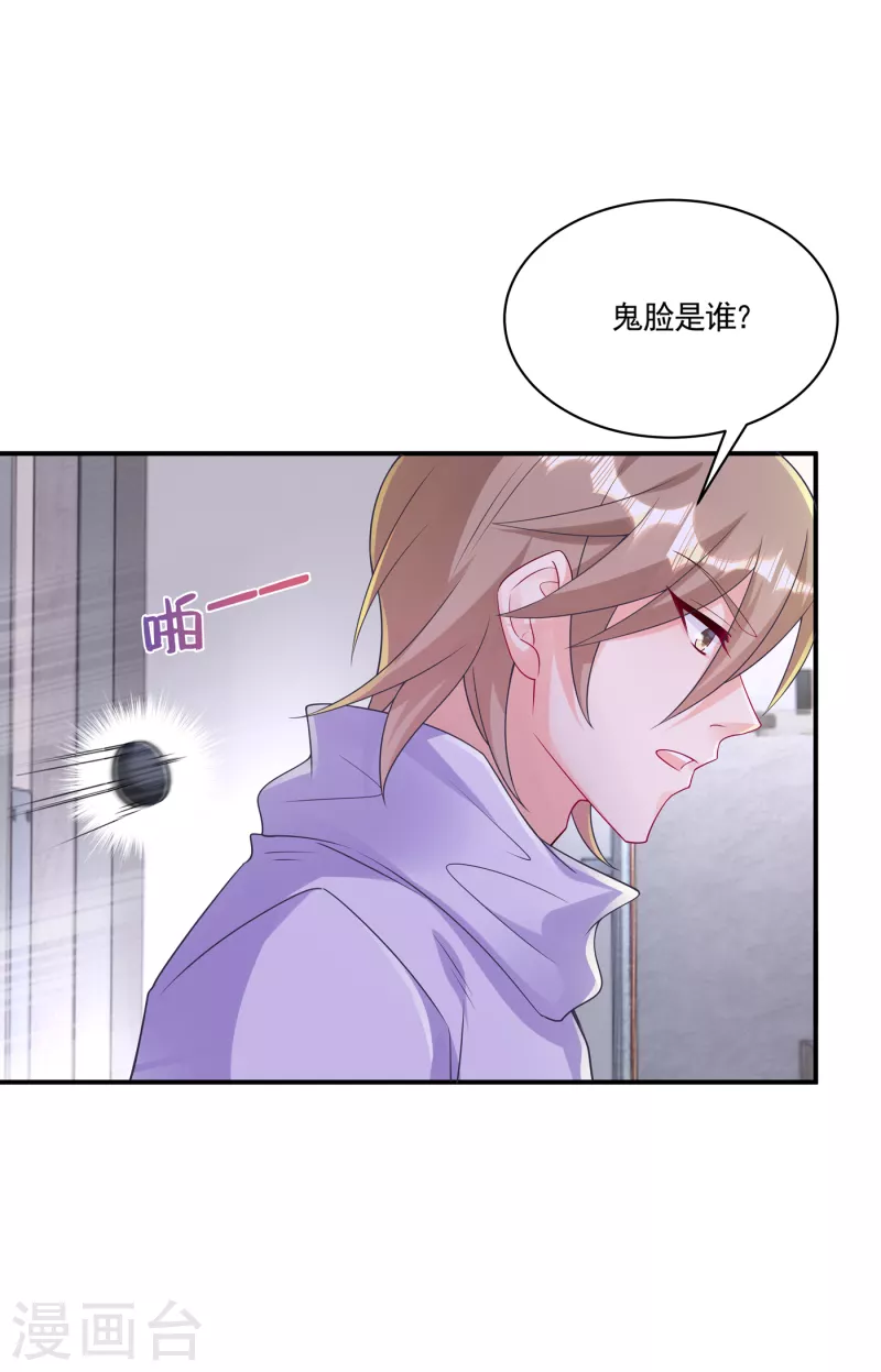 第386话 我们都被某个人耍了 第2页