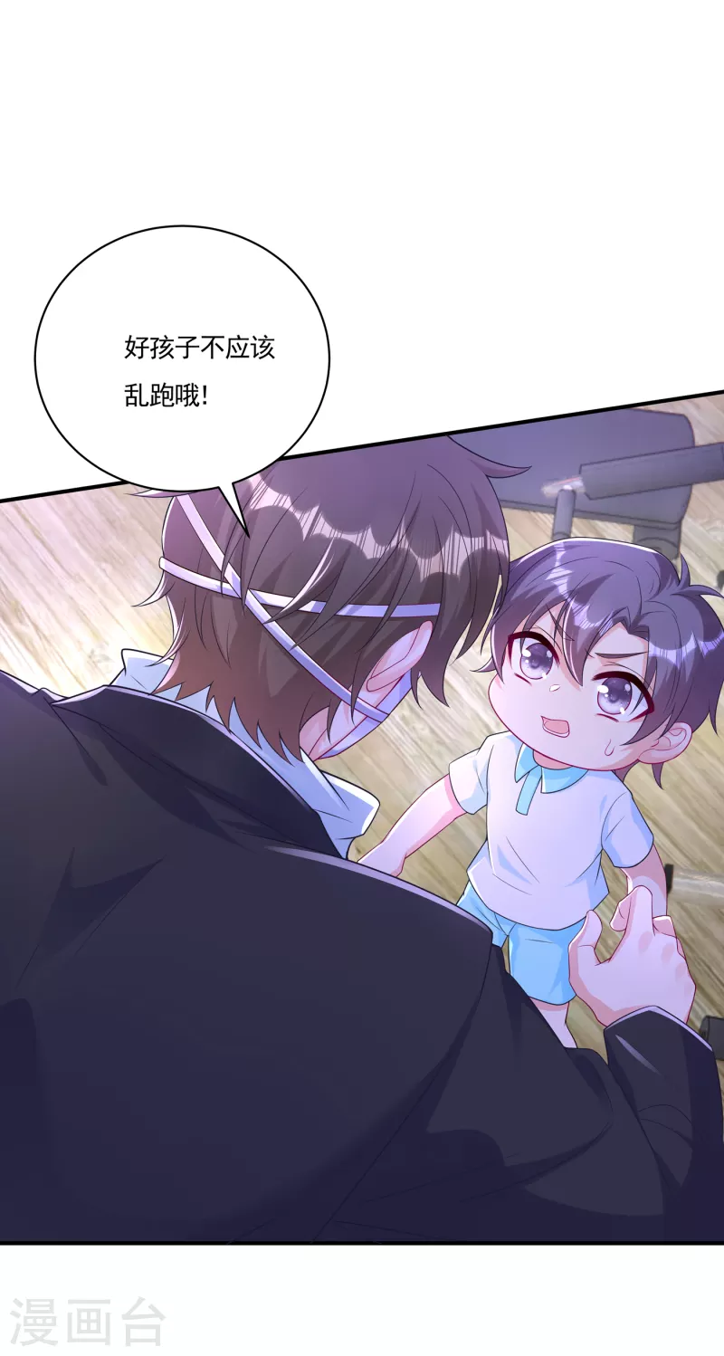 第386话 我们都被某个人耍了 第4页