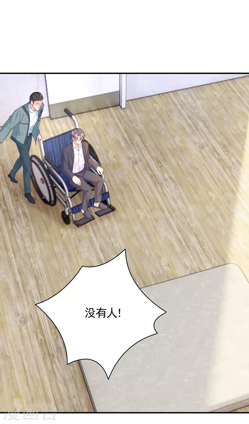 第386话 我们都被某个人耍了 第12页