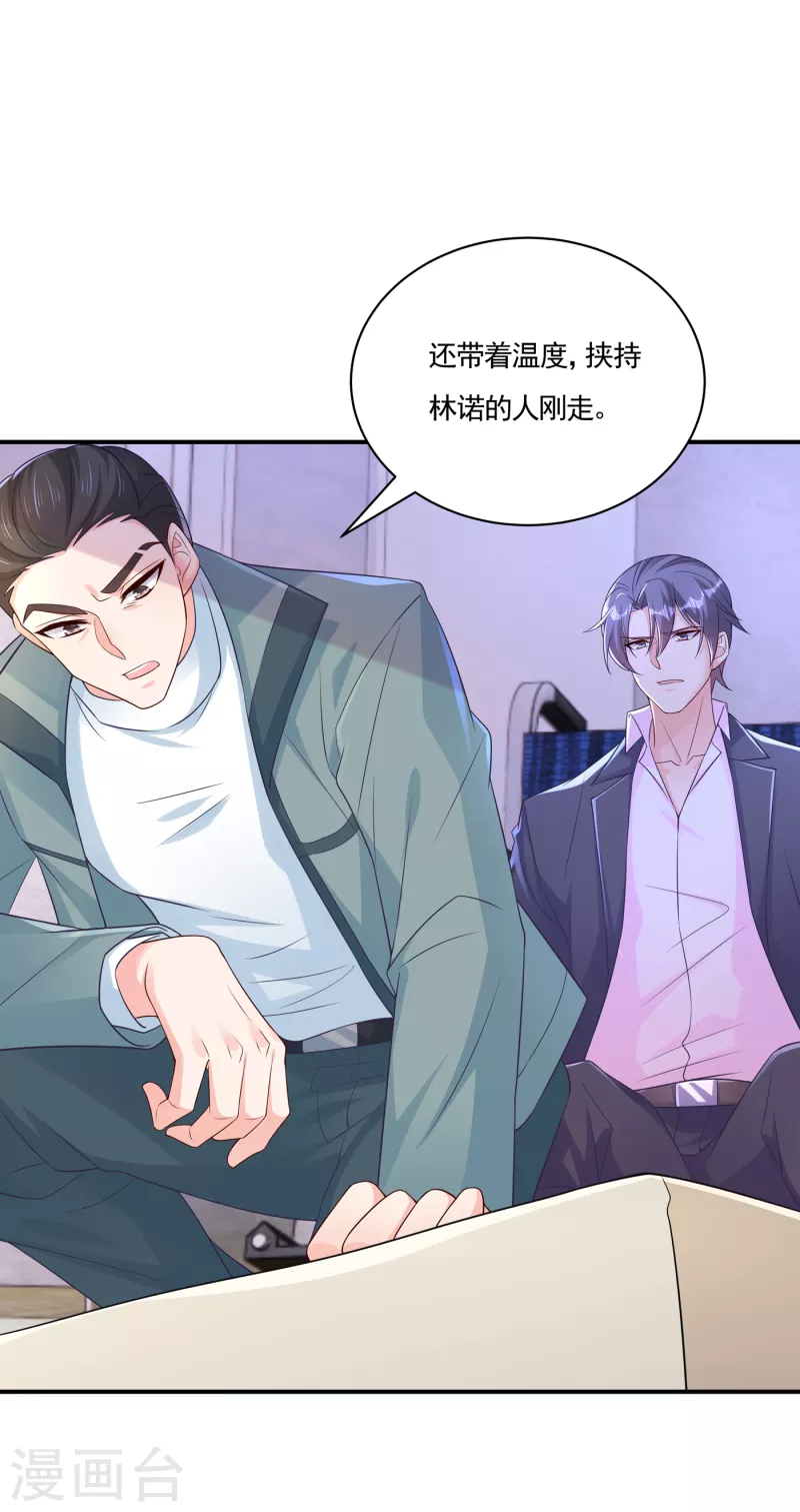 第386话 我们都被某个人耍了 第13页