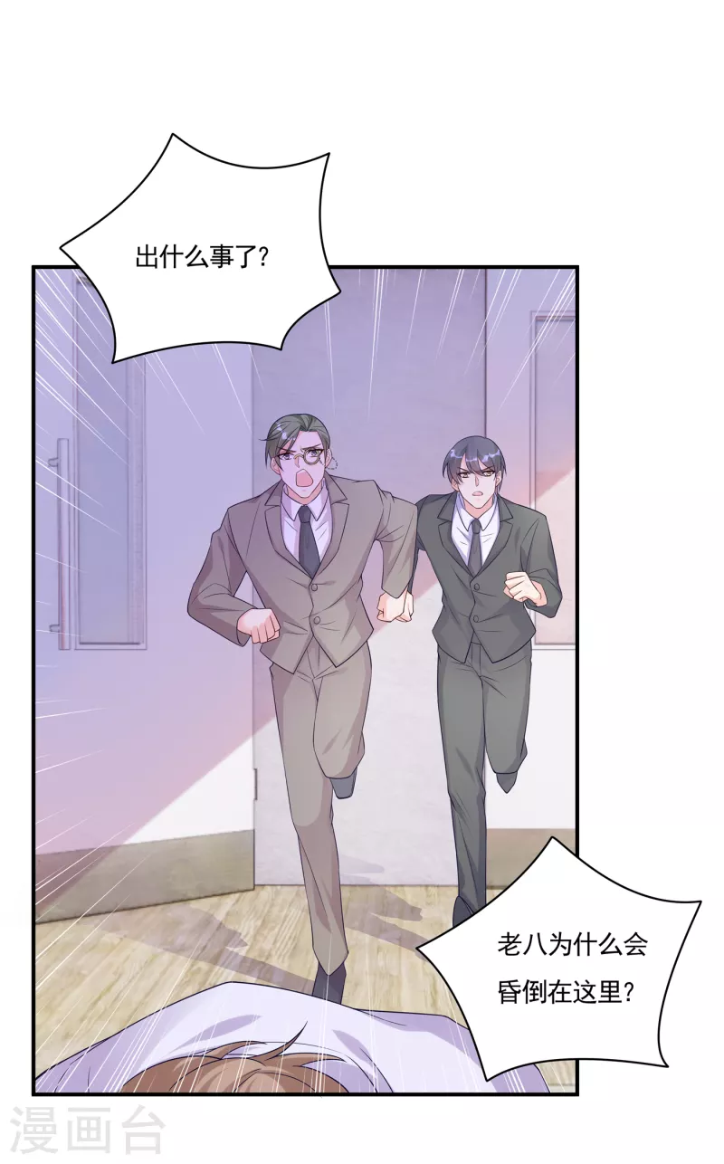 第386话 我们都被某个人耍了 第14页