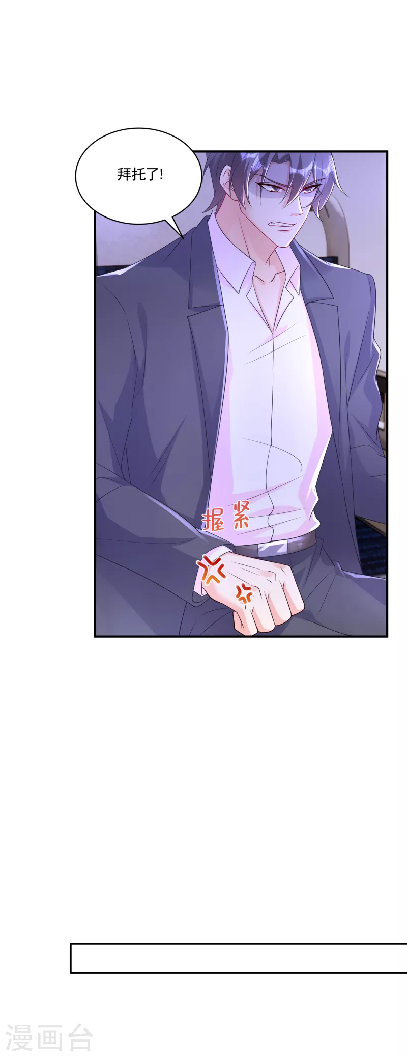 第386话 我们都被某个人耍了 第19页