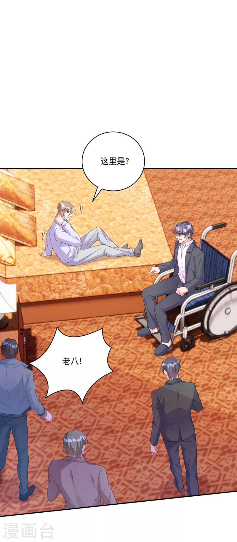 第386话 我们都被某个人耍了 第23页
