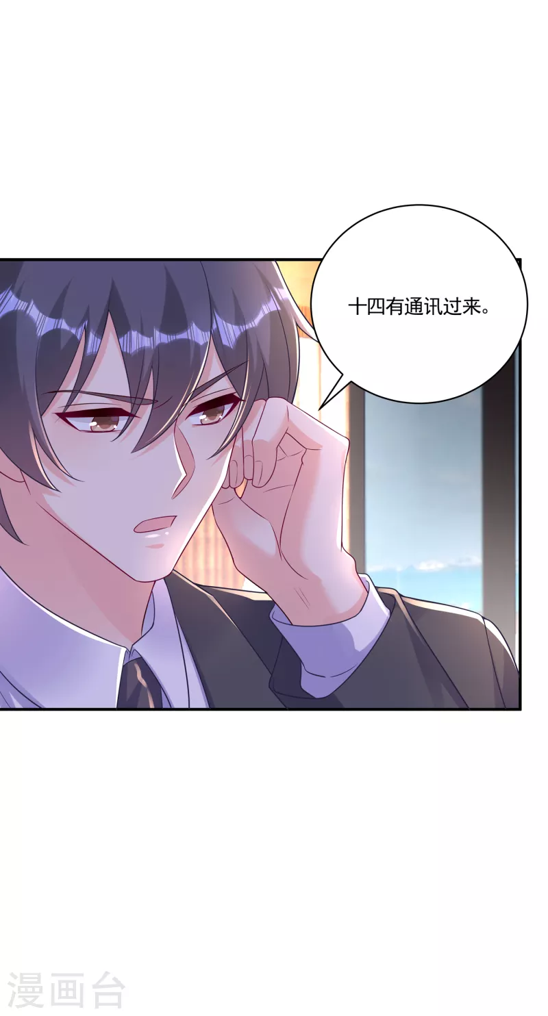 第386话 我们都被某个人耍了 第31页