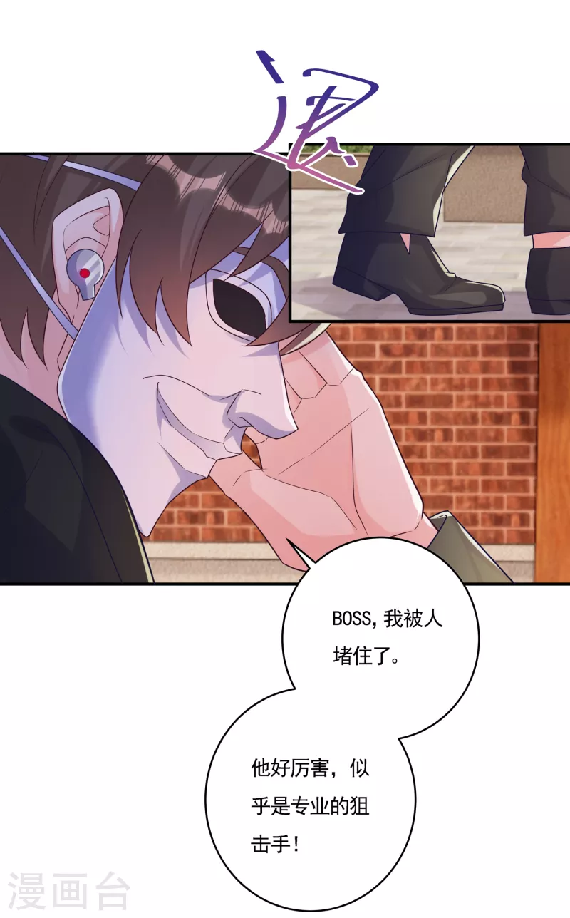 第387话 严邦的同伙？ 第10页