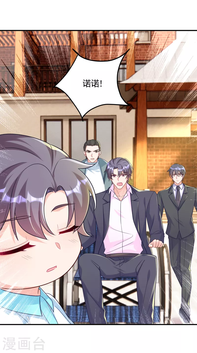 第387话 严邦的同伙？ 第20页