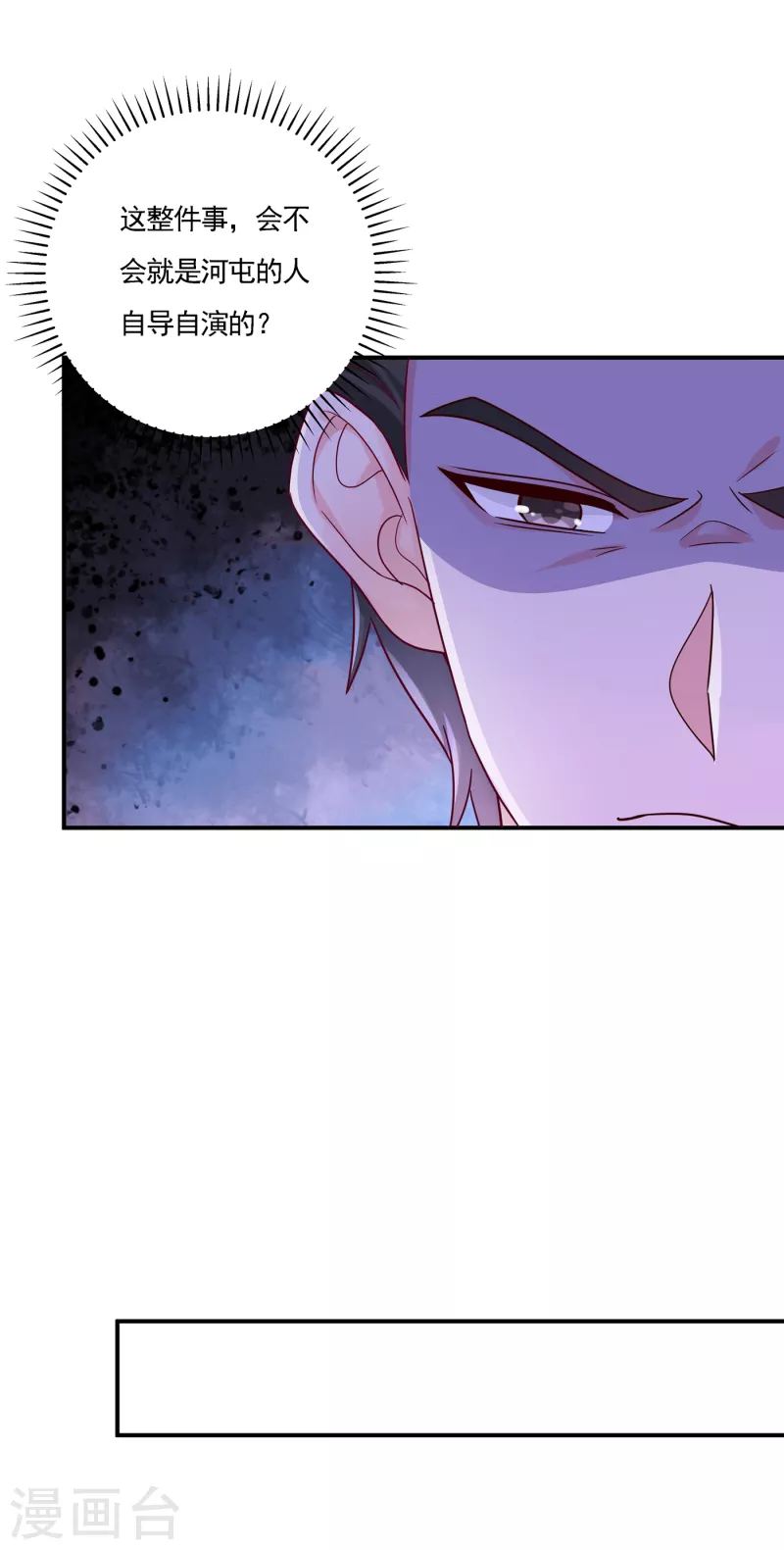 第387话 严邦的同伙？ 第22页