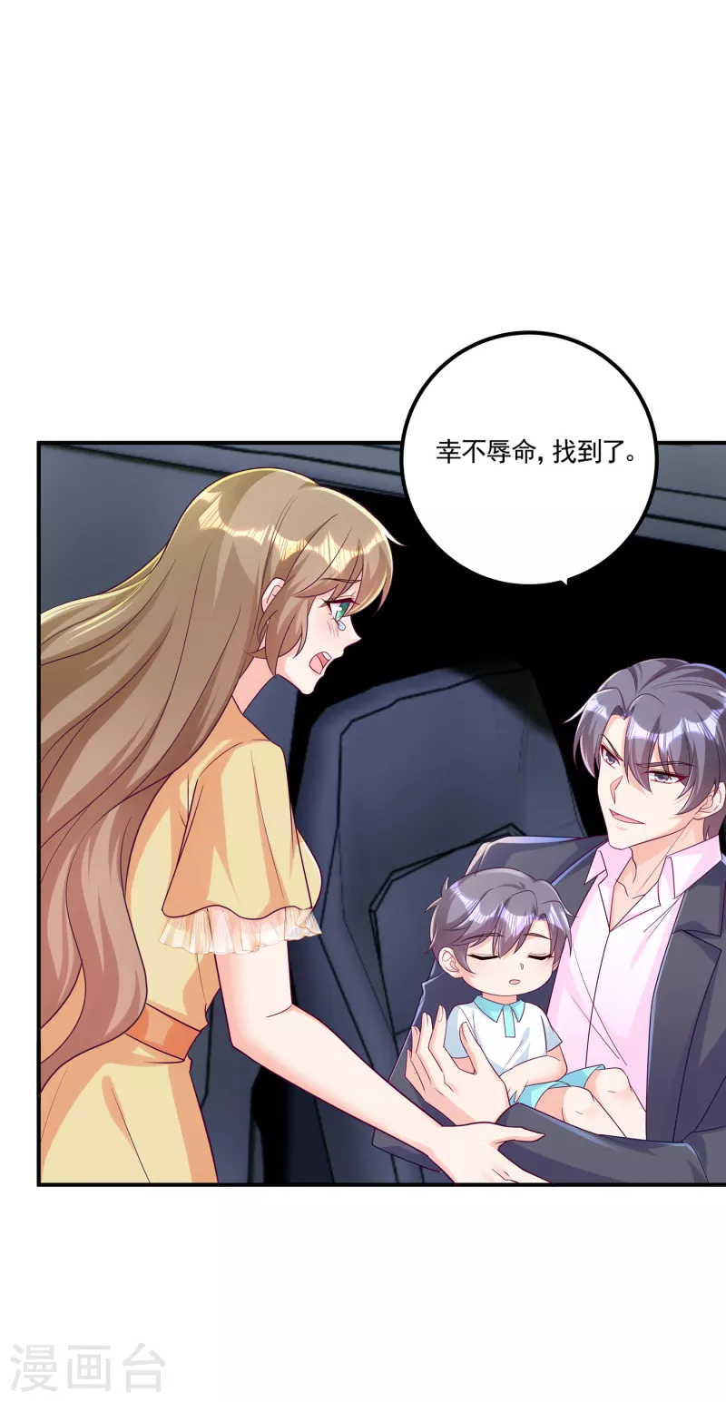 第387话 严邦的同伙？ 第24页