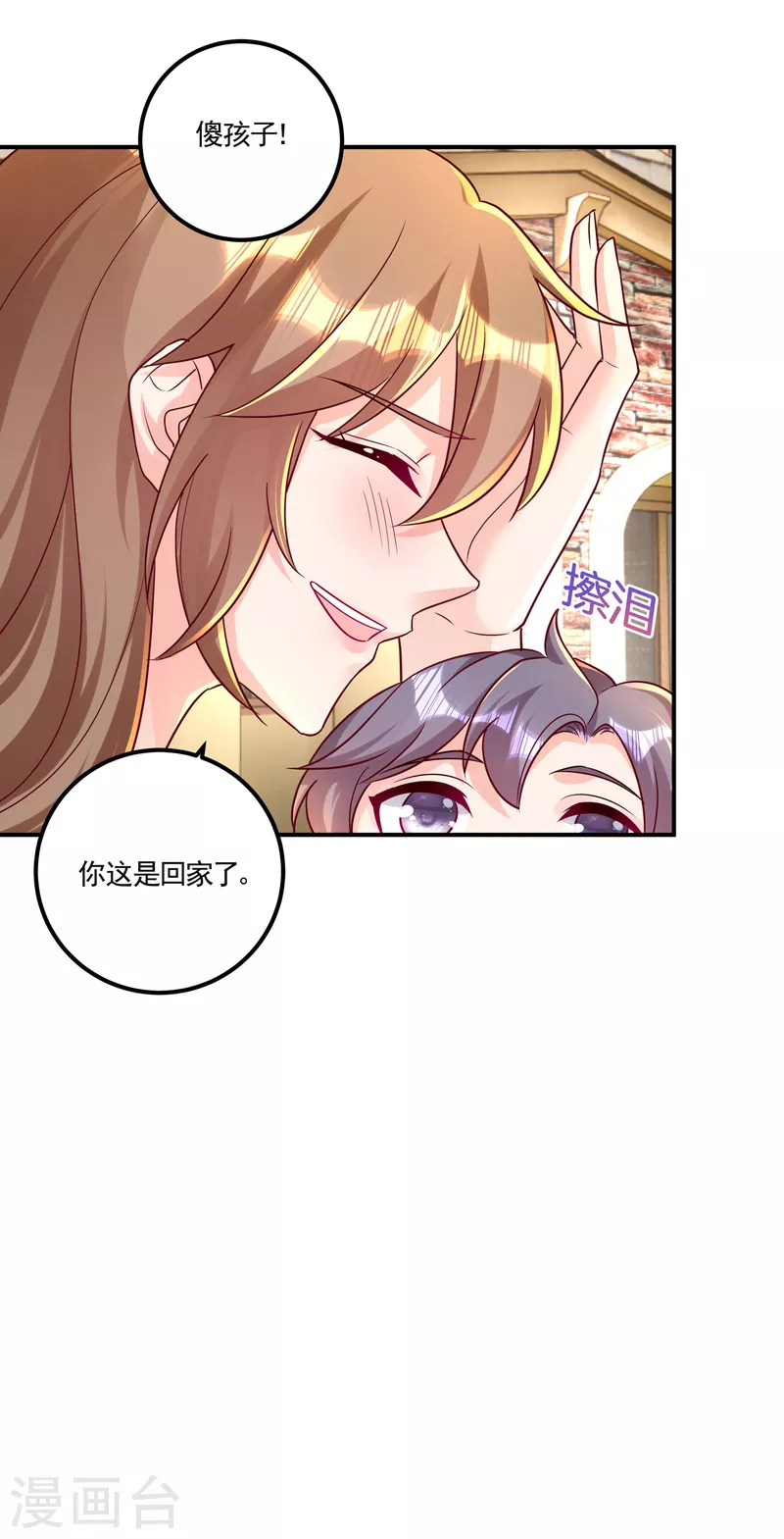 第387话 严邦的同伙？ 第27页