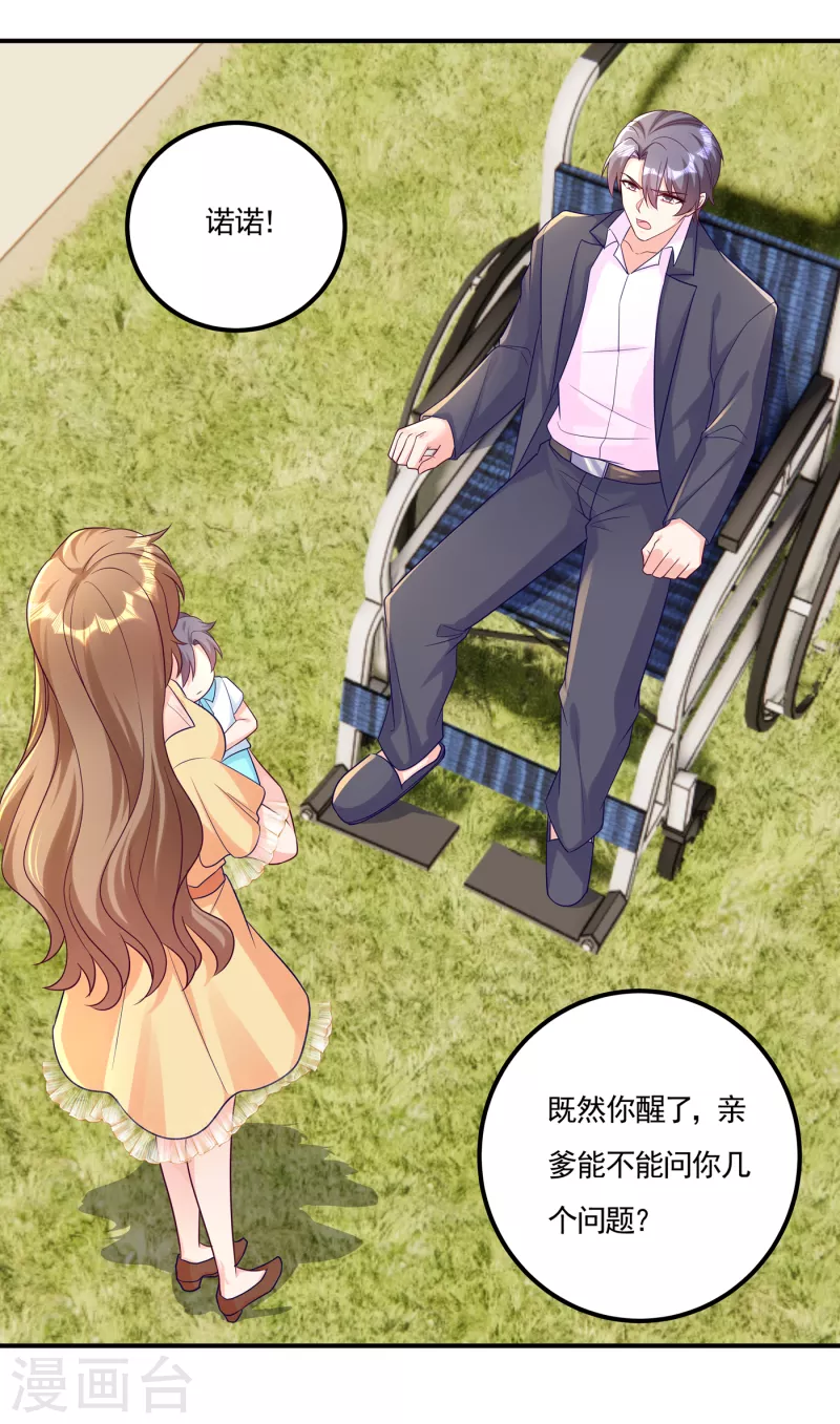 第387话 严邦的同伙？ 第28页