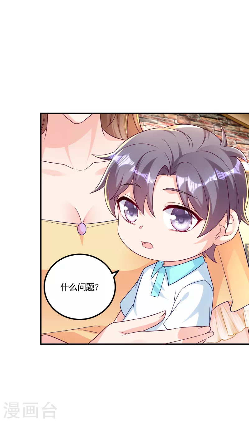 第387话 严邦的同伙？ 第29页