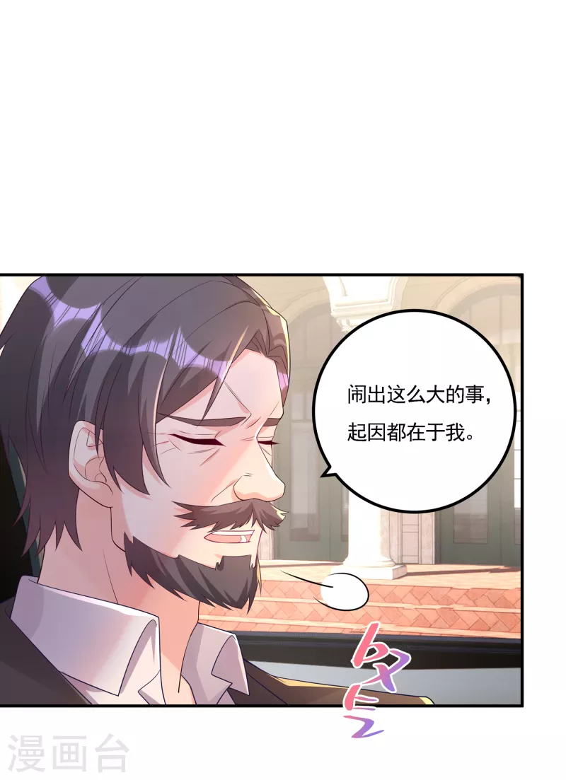 第388话 别欺负我妹妹 第4页