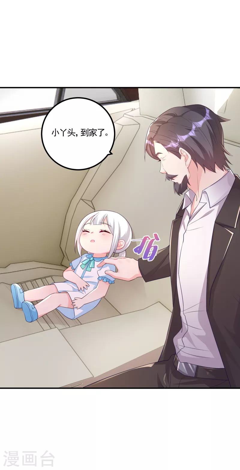 第388话 别欺负我妹妹 第5页