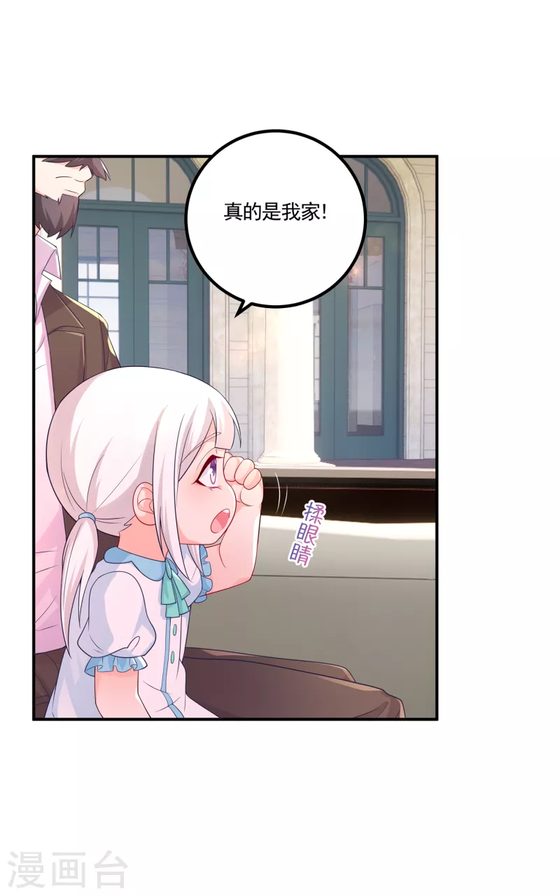 第388话 别欺负我妹妹 第6页