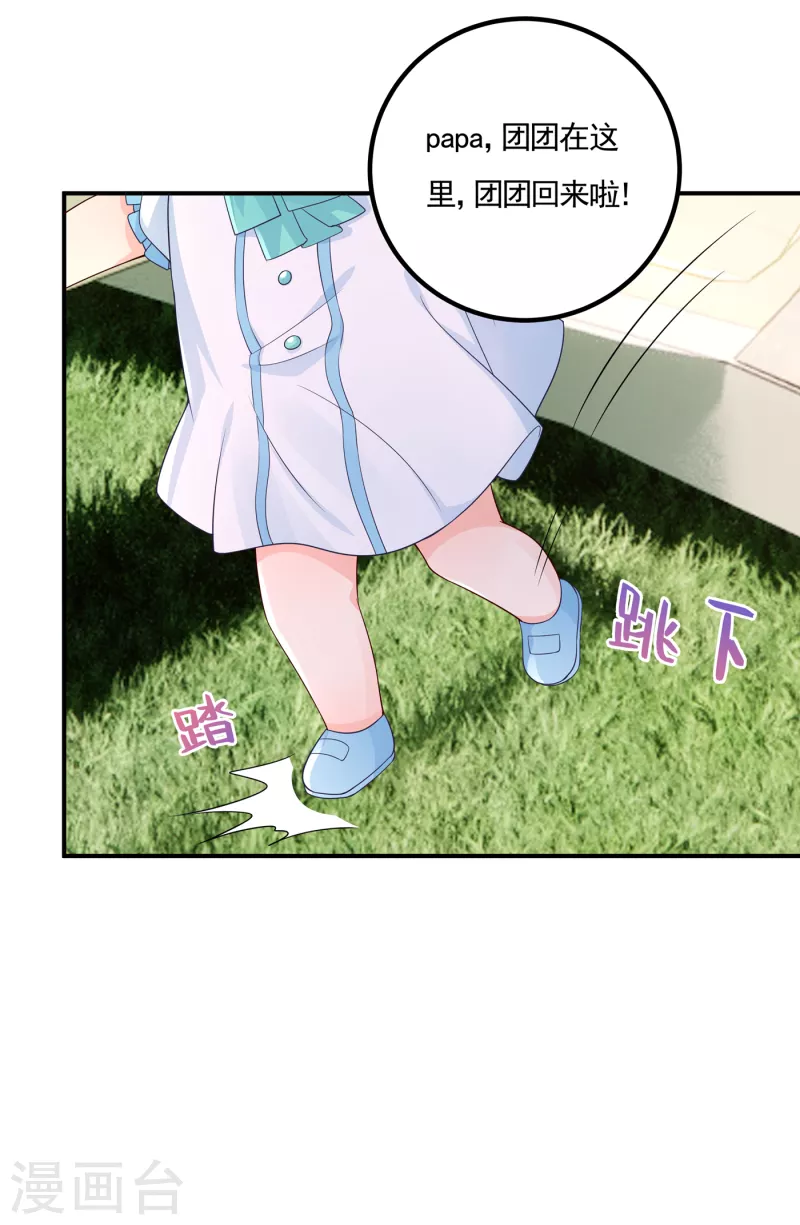 第388话 别欺负我妹妹 第7页