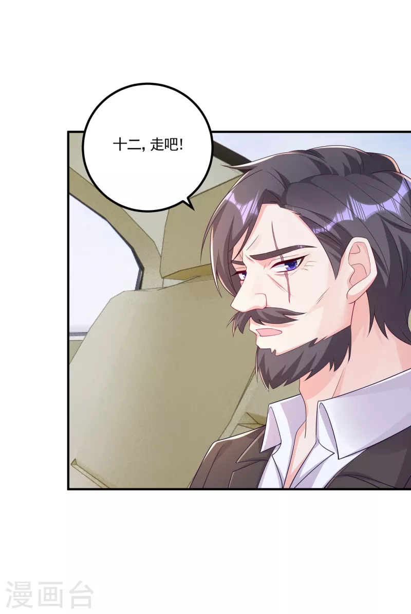 第388话 别欺负我妹妹 第11页
