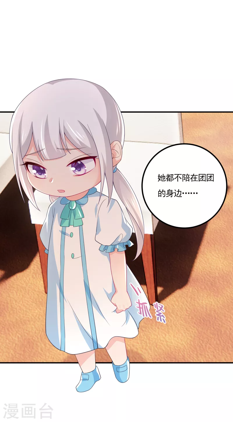 第388话 别欺负我妹妹 第16页