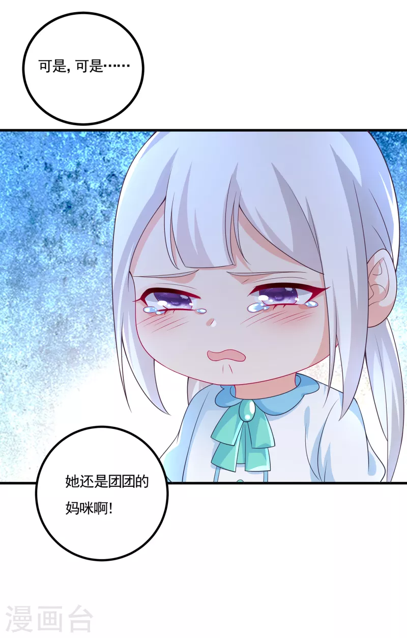 第388话 别欺负我妹妹 第18页