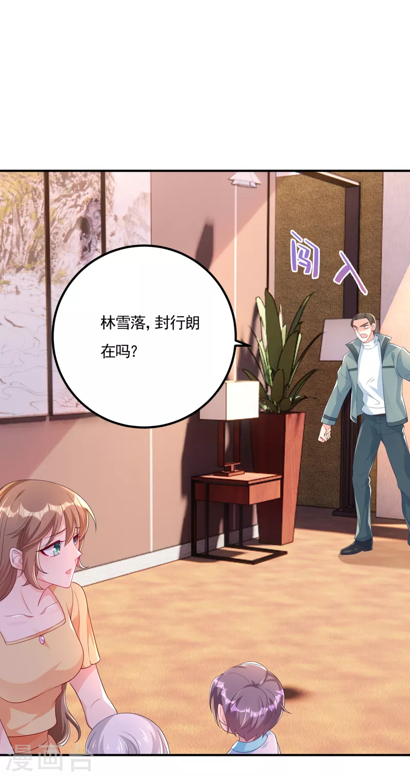 第388话 别欺负我妹妹 第19页