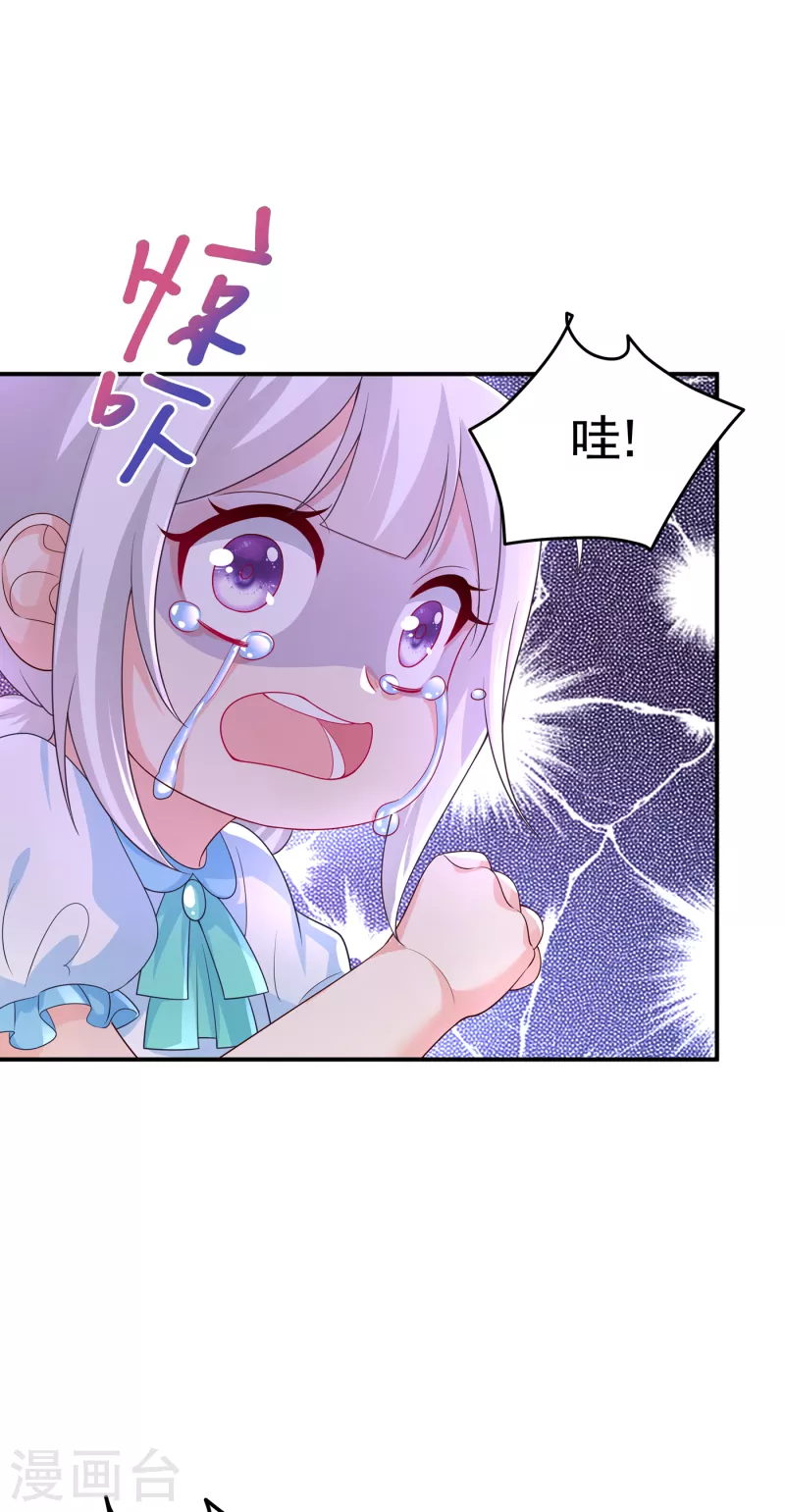 第388话 别欺负我妹妹 第20页