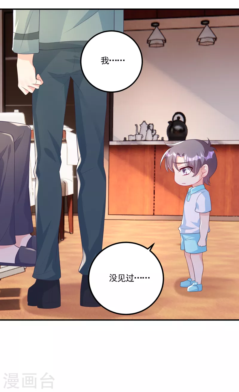 第388话 别欺负我妹妹 第33页
