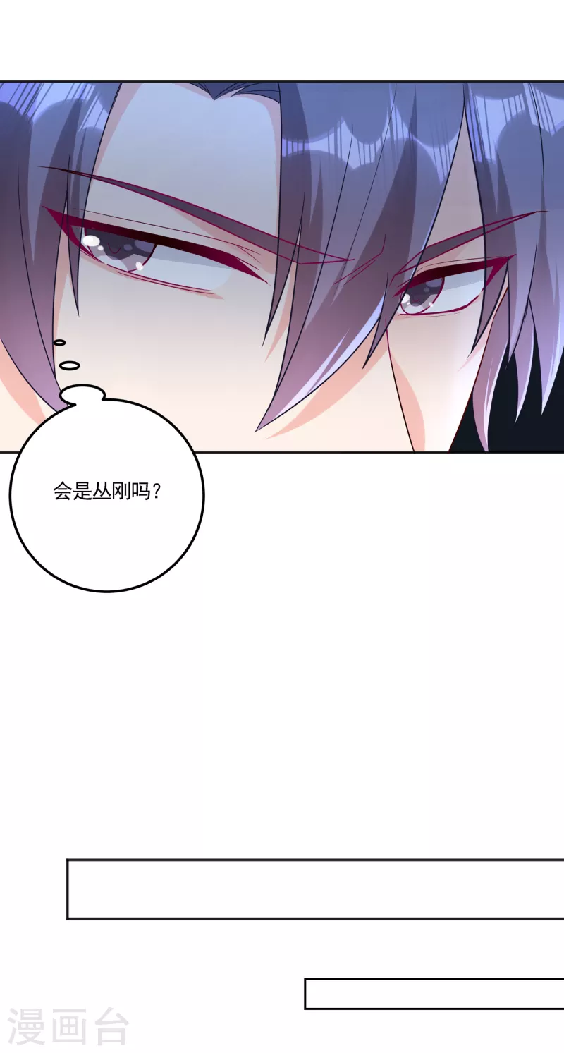 第389话 大巫婆回来了？！ 第7页