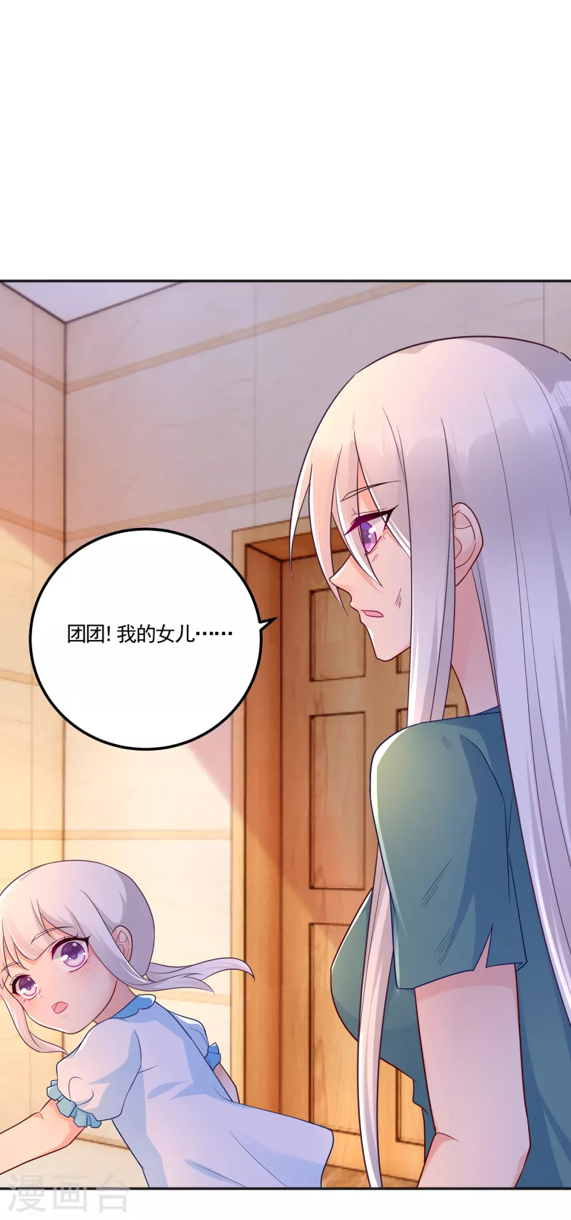 第389话 大巫婆回来了？！ 第9页